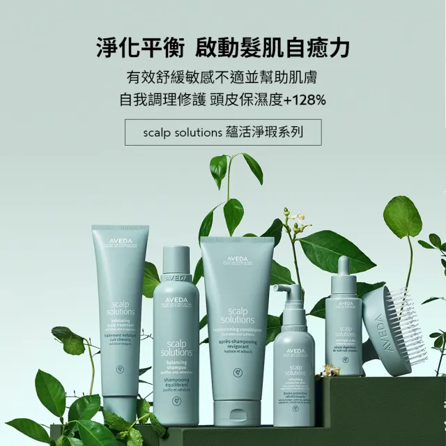 【AVEDA】蘊活淨瑕平衡洗髮精1000ml (全新頭皮保養 呵護髮肌齡)_附贈 壓頭
