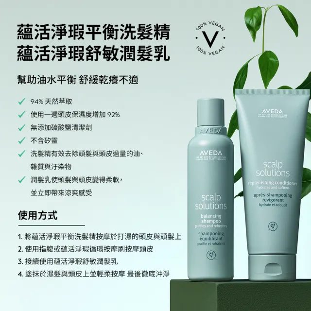 【AVEDA】蘊活淨瑕平衡洗髮精1000ml (全新頭皮保養 呵護髮肌齡)_附贈 壓頭