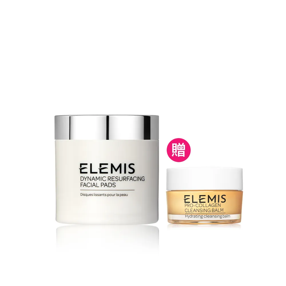 【ELEMIS 愛莉美】煥膚亮顏酵素精華潔膚片 60pk(溫和 去角質)
