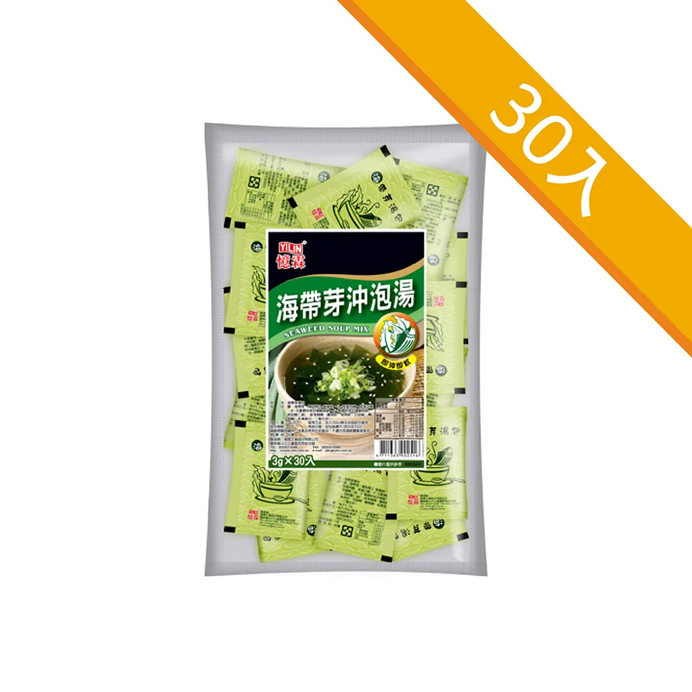 【YILIN 憶霖】海帶芽沖泡湯30入(3g/入)