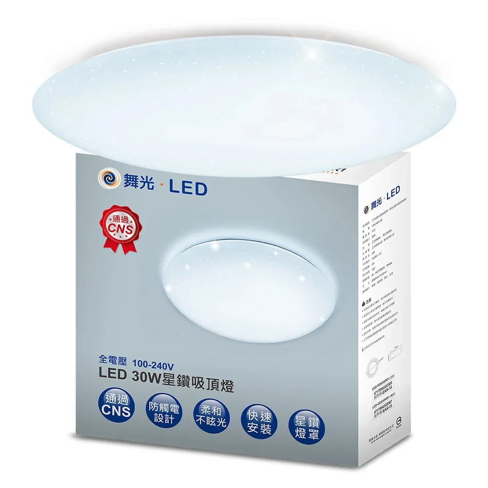 【DanceLight 舞光】30W 星鑽LED吸頂燈 2-4坪 單色 白/黃光｜LED-CES30D-R2 LED-CES30W-R2