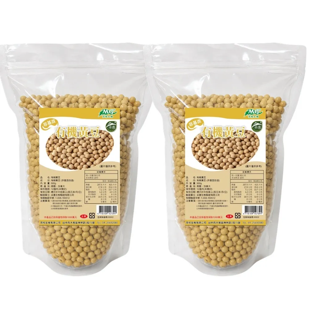 【茂格生機】有機黃豆(500g/2包組)