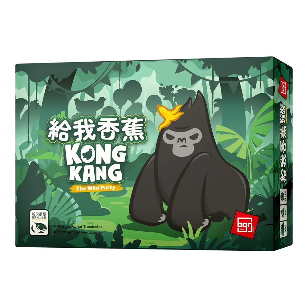 【新天鵝堡桌遊】給我香蕉KONGKANG(全家一起來/越多人越好玩/送禮最大方)