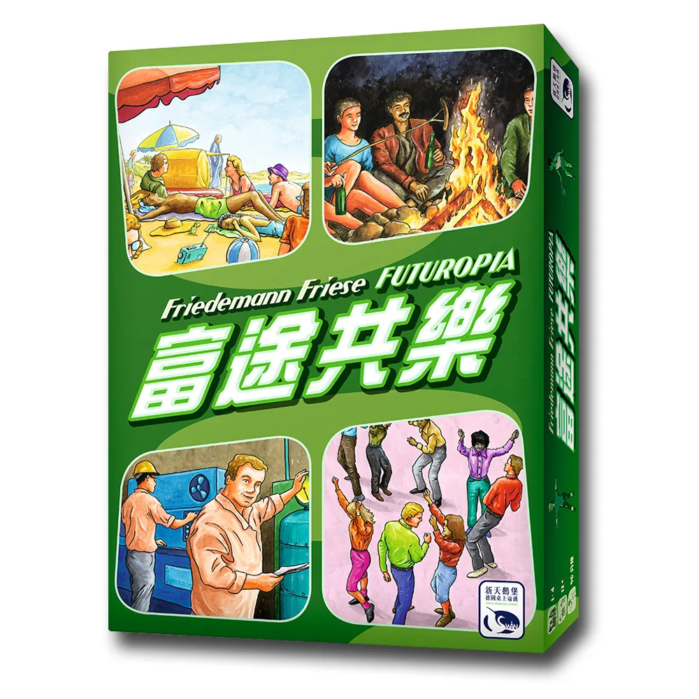 【新天鵝堡桌遊】富途共樂 Futuropia(玩家跑團讚)
