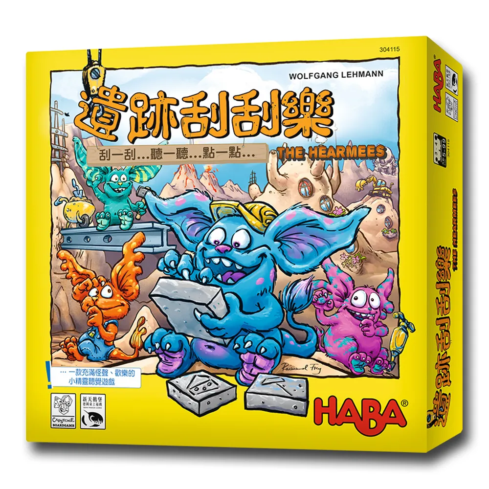 【新天鵝堡桌遊】遺跡刮刮樂(全家一起來)