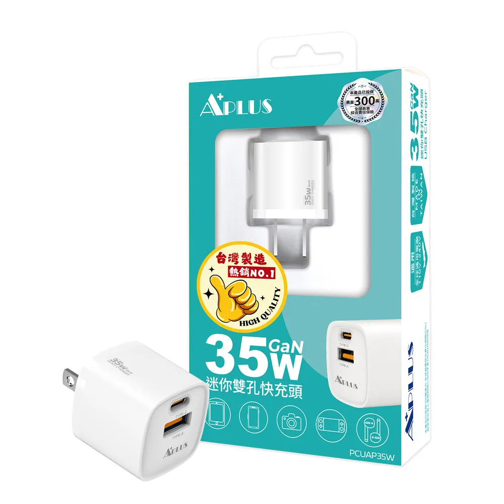 APLUS 35W GaN氮化鎵 快充頭 1C/1A 2孔 台灣製 充電器 充電頭(支援iPhone 17/16/15全系列快充)*