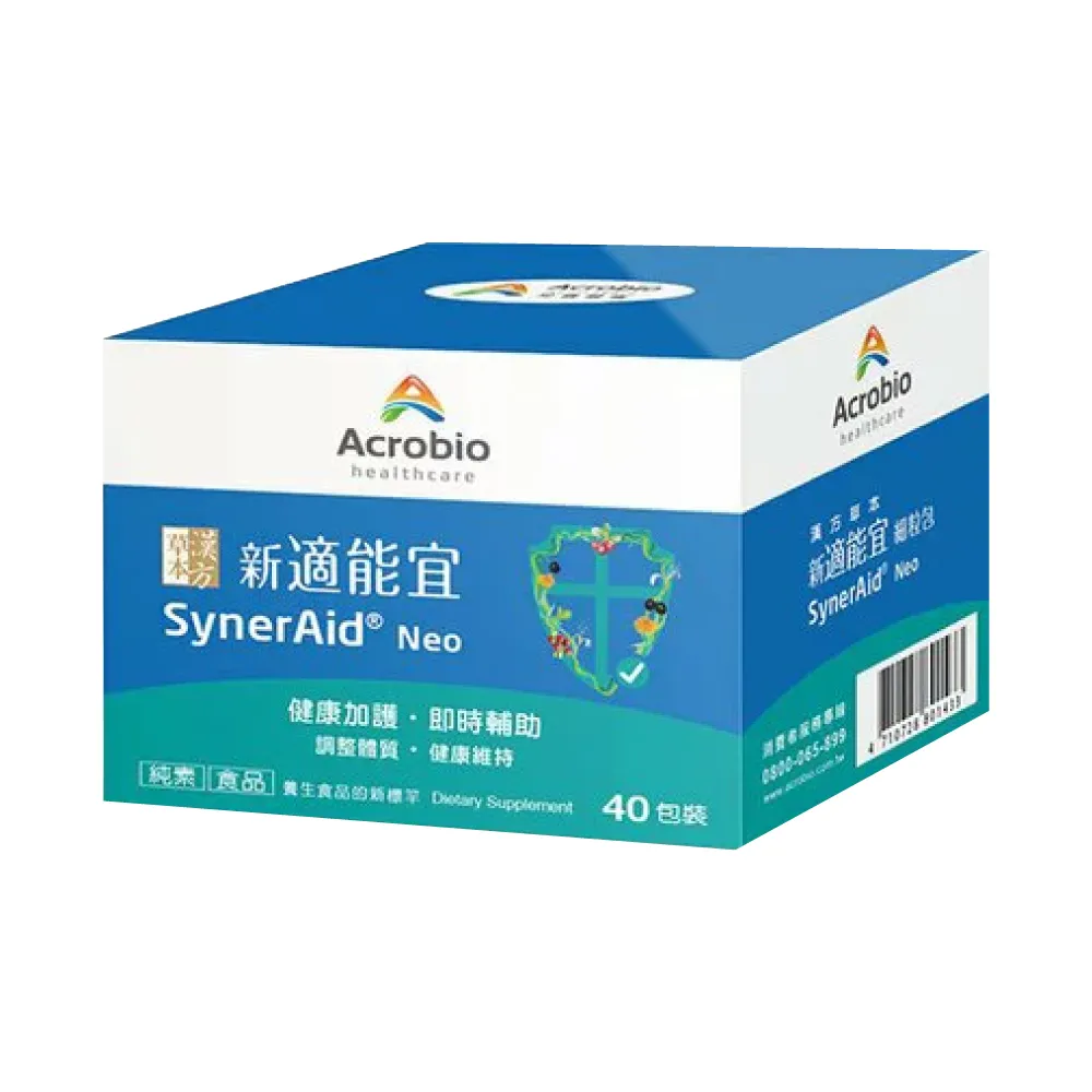 【Acrobio 昇橋】草本漢方新適能宜細粒包 40包/盒(靈芝 桑黃子 蒲公英 金銀花)