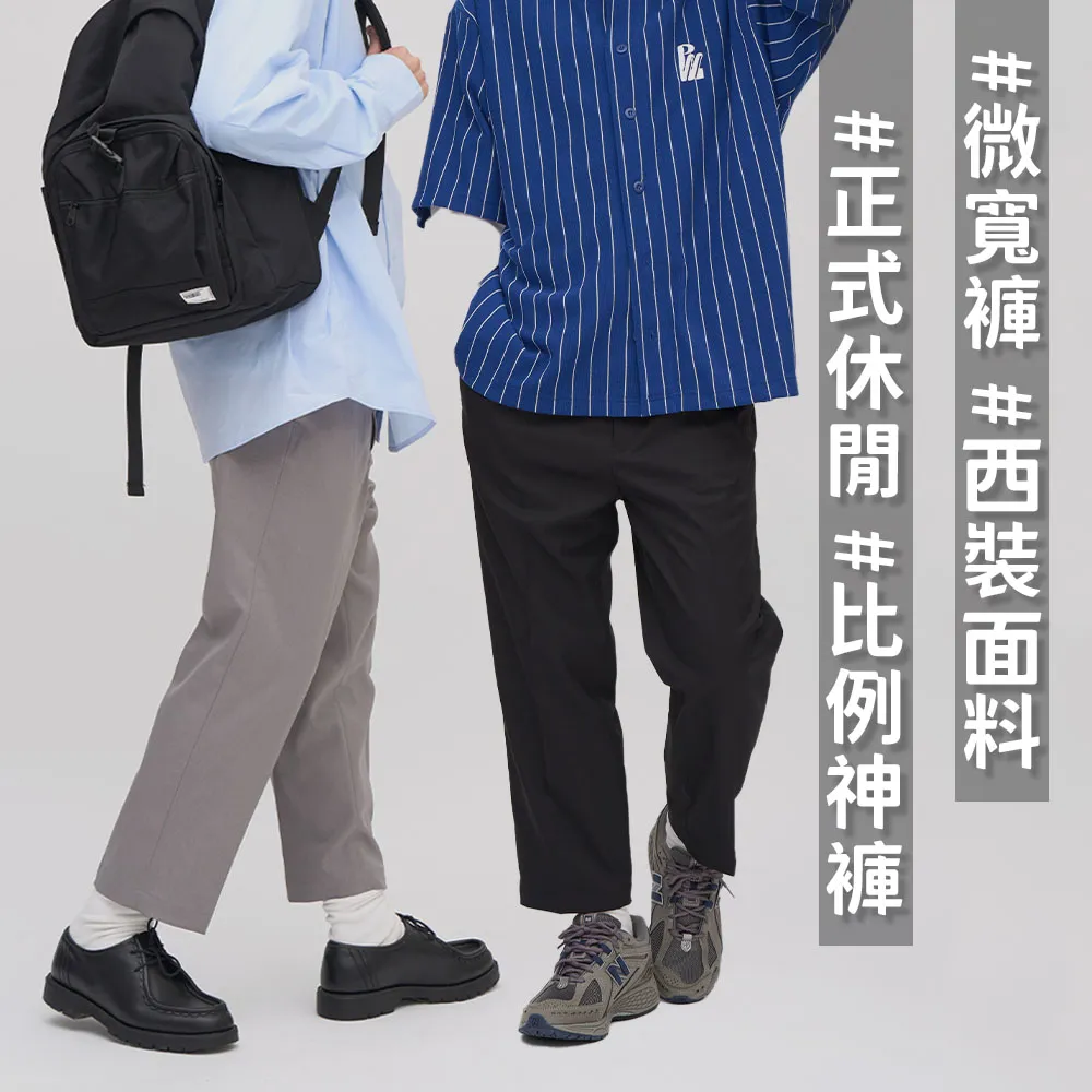 【plain-me】長褲 下著 西裝褲 九分褲 寬褲 Billy Pants比例神褲_COP3563