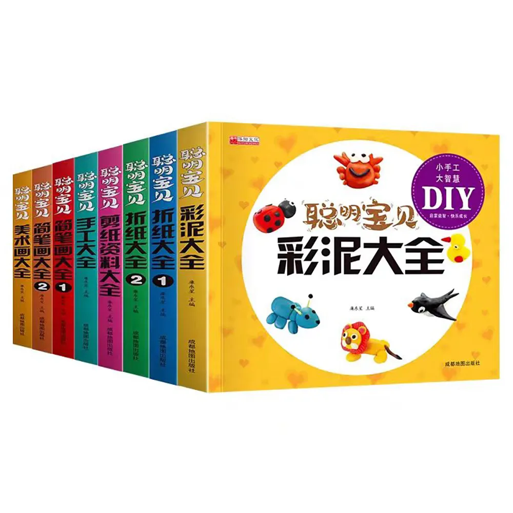 【居然好日子】黏土工具書 黏土教學書 彩泥大全 日常用品 美食蔬果 動物世界 繽紛海洋 黏土大全(模板)