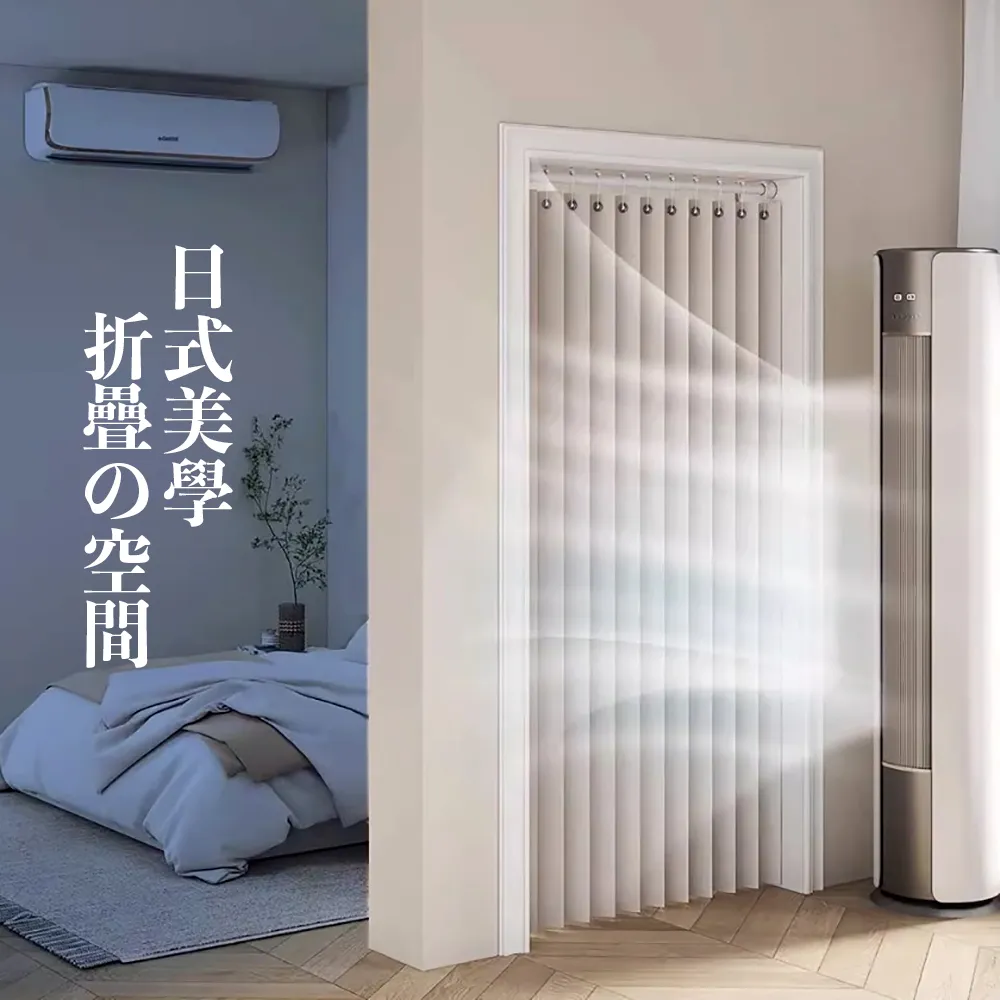 【PLUSIEURS】仿亞麻風琴折疊簾 隔間門簾(高200公分＿寬130公分以內皆適用※商品不含伸縮桿※)