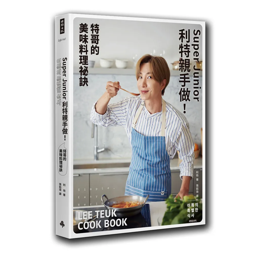 Super Junior利特親手做！特哥的美味料理祕訣