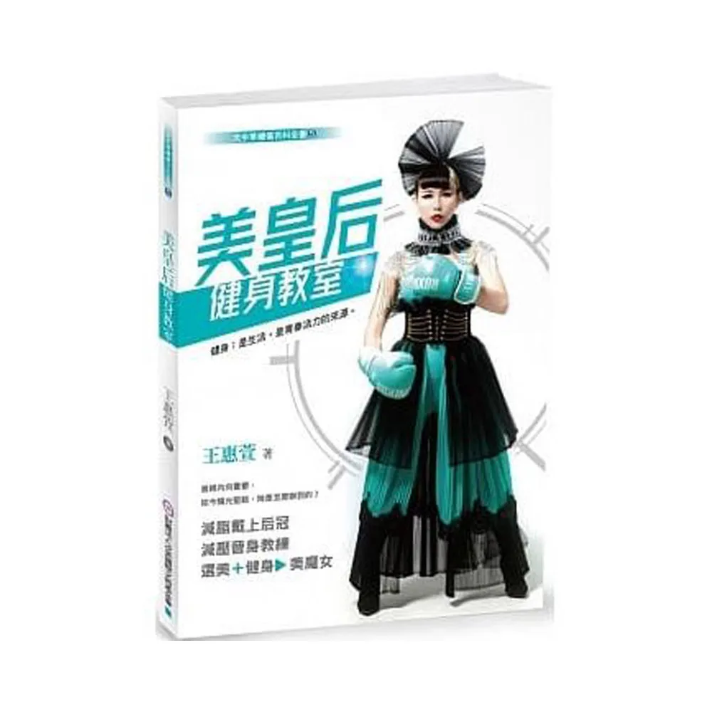 美皇后健身教室