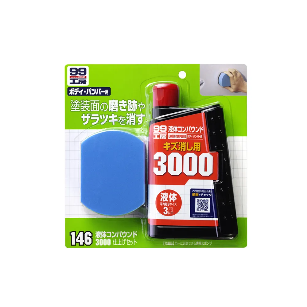【Soft99】粗蠟3000海綿組合