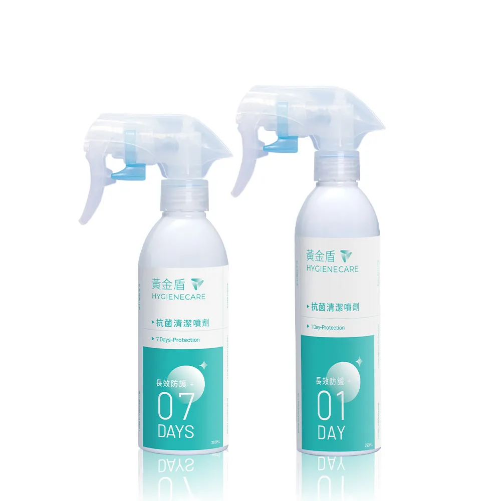 【黃金盾】抗菌清潔噴劑-7天+抗菌清潔噴劑-24小時(200ml x1入+250ml x1入)