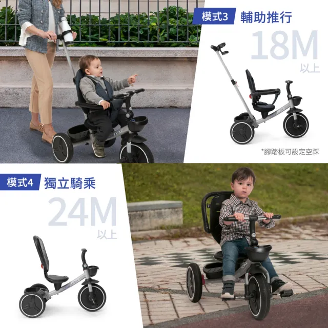 【Chicco】4合1多功能三輪兒童推車(手推車.腳踏車.嬰兒手推車)