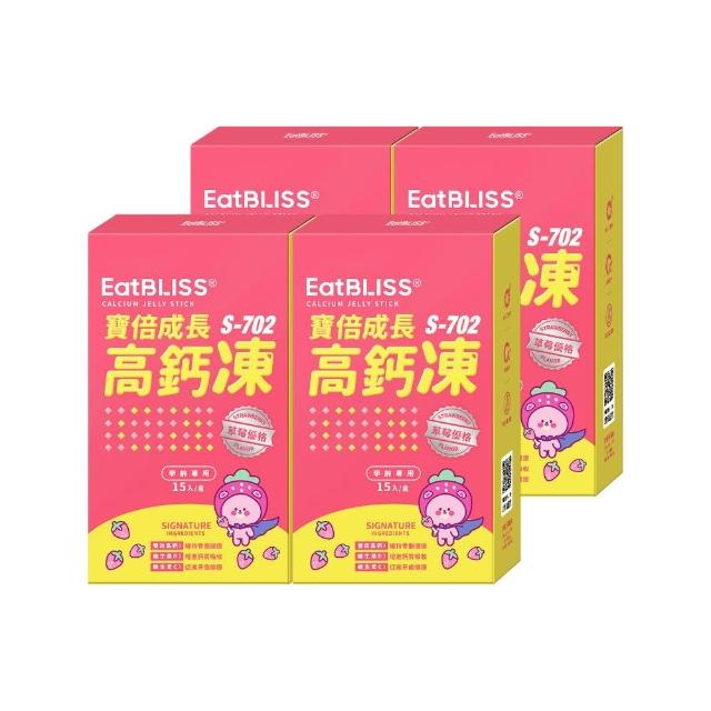 【EatBLISS 益比喜】寶倍成長高鈣凍-草莓優格口味(60入 海藻鈣 精氨酸 兒童鈣 鈣鎂DK 成長鈣)