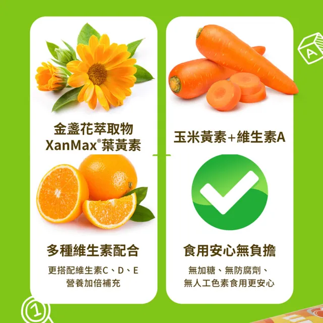 【EatBLISS 益比喜】兒童配方金盞花葉黃素軟糖3入組(60顆/瓶)