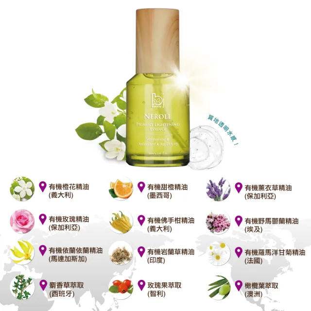 【Bonnie House 植享家】橙花絲絨蜜露60ml (三入組/小綠瓶)