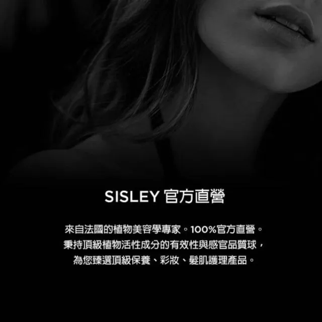 【Sisley 希思黎】全能乳液125ml(No.1貴婦乳液/修護/保濕/乳液/官方直營)