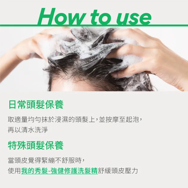 【innisfree】我的秀髮-強健修護洗髮精 330ml(強健髮根)
