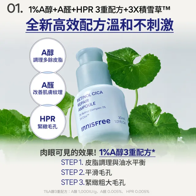 【innisfree】夏日抗痘新客組（牛奶水面膜3入+B5水凝霜10ml+A醇積雪草安瓶7ml）