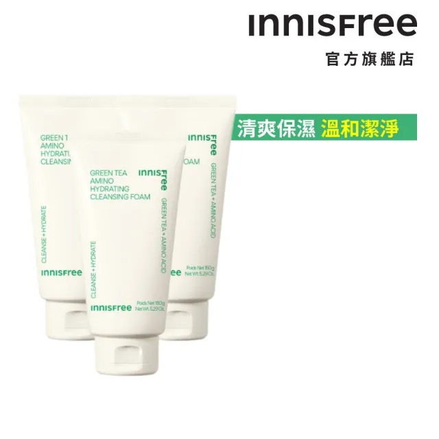【innisfree】綠茶保濕胺基酸潔面乳150g(3入組)(其他規格)
