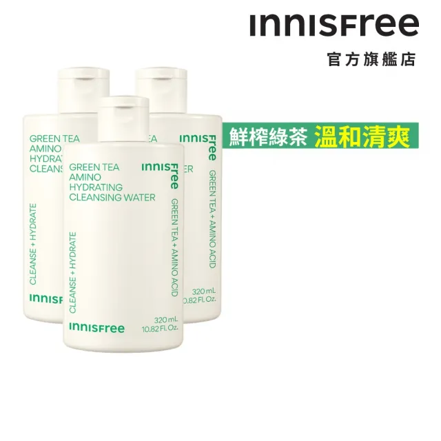 【innisfree】綠茶保濕胺基酸卸妝水 320ml(３入組)