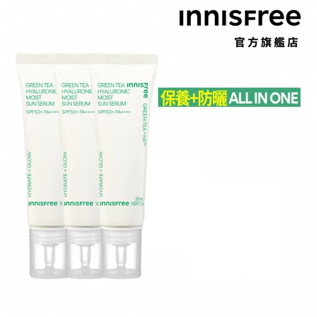 【innisfree】綠茶玻尿酸保濕防曬精華 SPF50+ PA++++ 50ml(3入組/5秒防曬精華)