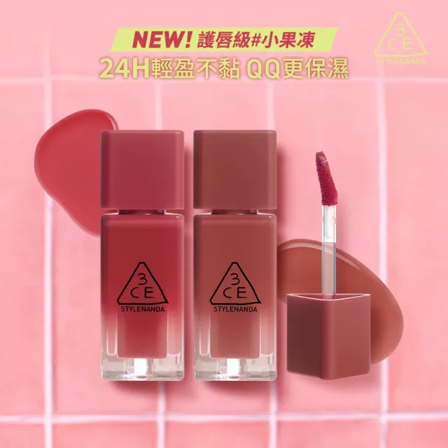 【3CE】果凍護唇蜜2入組 #Gummy #喜珗同款#護唇級小果凍(唇釉/唇蜜/口紅/護唇蜜/唇油/潤唇膏/水潤光澤)