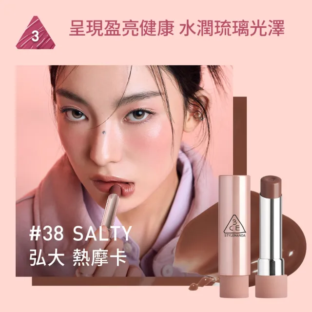 【3CE】粉漾柔光潤唇膏2入組 #GLAZY(韓系彩妝/唇釉/唇蜜/口紅/護唇蜜/唇油/潤唇膏)