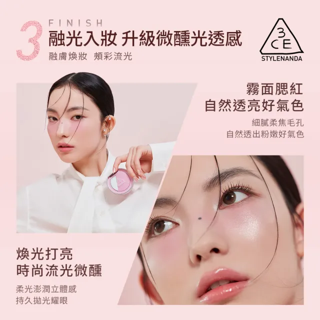 【3CE】3D打亮腮紅盤2入組 (修容/腮紅/頰彩/高光/光澤感/水光肌)