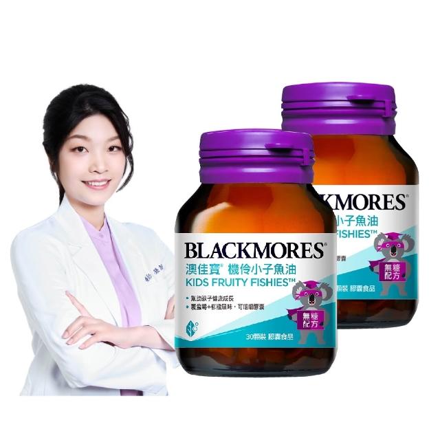 【BLACKMORES 澳佳寶】機伶小子魚油/兒童魚油 2入組(共60顆 rTG型態 兒童魚油)