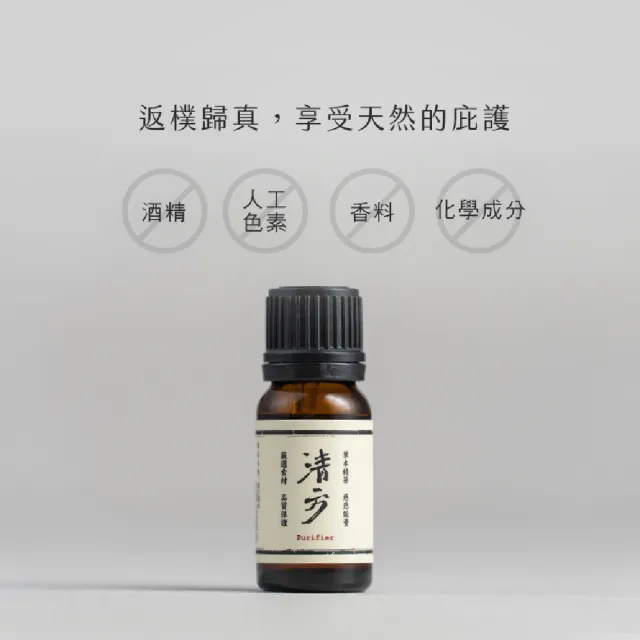 【阿原】舒方/悅方/清方精油10mL(安定舒眠.提振專注.沁涼舒暢)