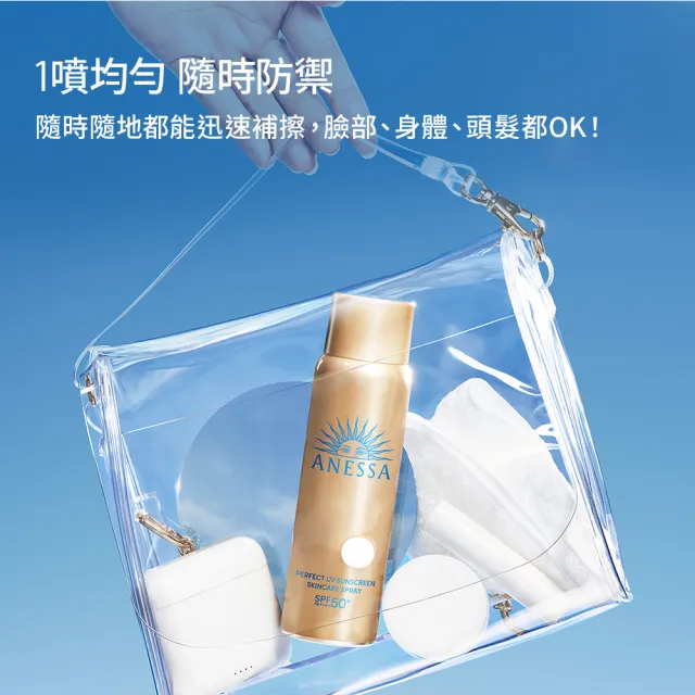 【ANESSA 安耐曬】金鑽高效防曬噴霧囤貨3入組(全新改版//防水耐汗)