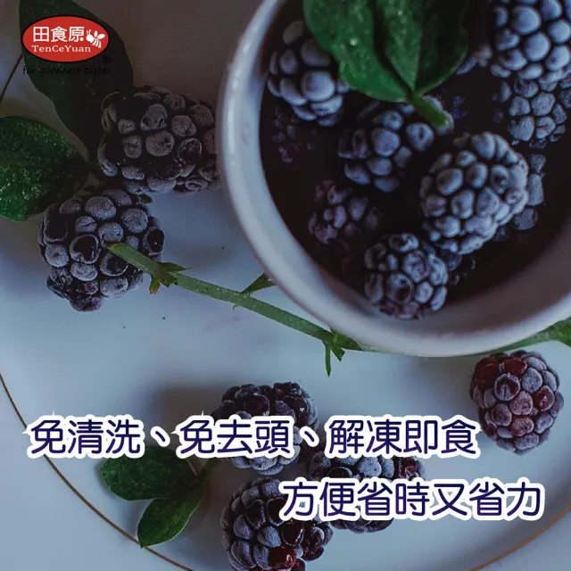 【田食原】冷凍莓果任選600gX4包(蔓越莓/櫻桃/黑莓 ) 解凍即食 安心無毒 低卡健康 輕食莓果