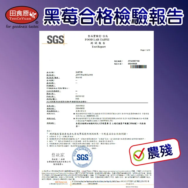 【田食原】冷凍莓果任選600gX4包(蔓越莓/櫻桃/黑莓 ) 解凍即食 安心無毒 低卡健康 輕食莓果