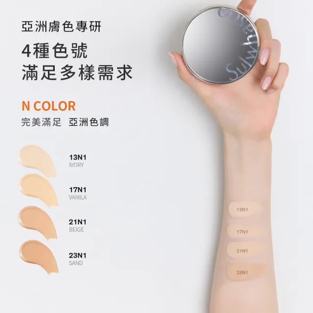 【Sulwhasoo 雪花秀】官方直營 完美珍珠光精華氣墊 二盒四蕊(柔焦版/水亮版)