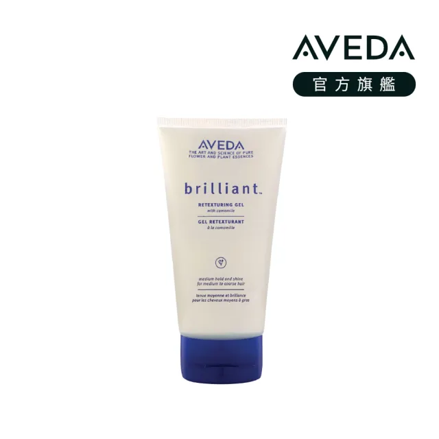 【AVEDA】繽亮髮膠 150ml