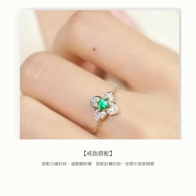 海斯珠寶 15分天然祖母綠 18K金軟戒 鑽石點綴 密鑲工藝 四葉草造型 可調節軟鍊戒 時尚百搭