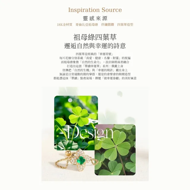 海斯珠寶 15分天然祖母綠 18K金軟戒 鑽石點綴 密鑲工藝 四葉草造型 可調節軟鍊戒 時尚百搭