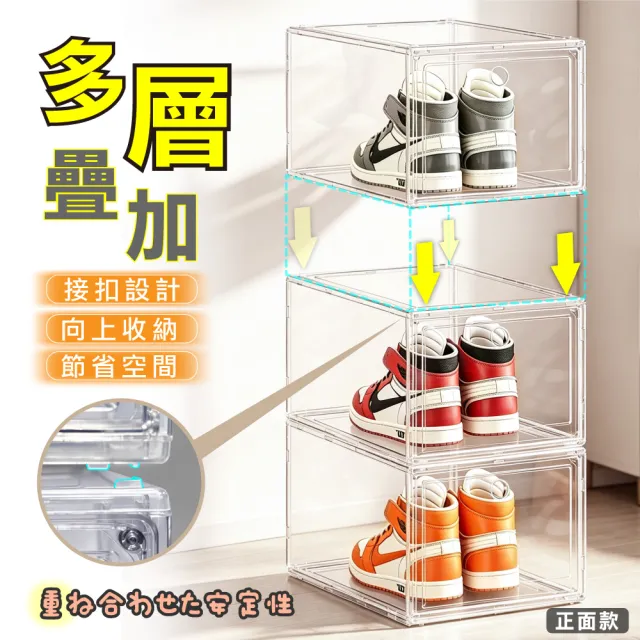 【ONE HOUSE】加大運動家磁吸可疊加收納盒 鞋盒 _加固款 16入(側開/正開 收納盒 展示盒 球鞋收納 鞋架)