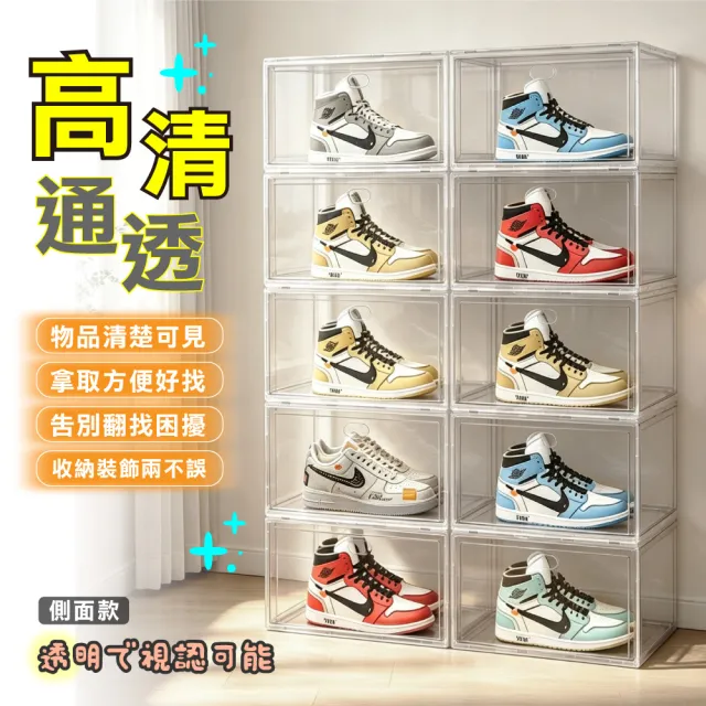 【ONE HOUSE】加大運動家磁吸可疊加收納盒 鞋盒 _加固款 16入(側開/正開 收納盒 展示盒 球鞋收納 鞋架)