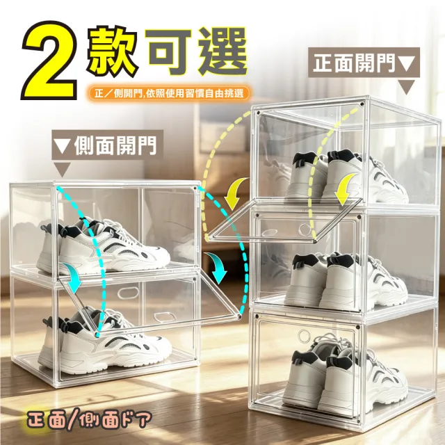 【ONE HOUSE】加大運動家磁吸可疊加收納盒 鞋盒 _加固款 12入(側開/正開 收納盒 展示盒 球鞋收納 鞋架)
