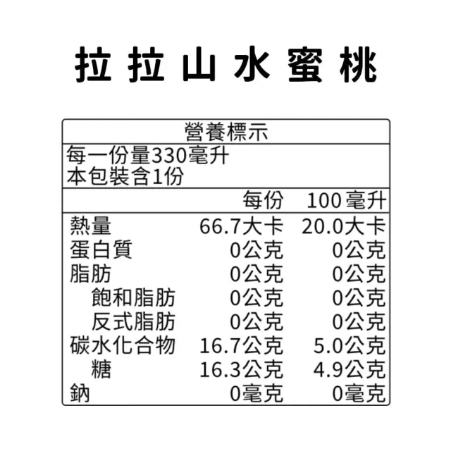 【Kai Kombucha】拉拉山水蜜桃 季節限定 6瓶入(330ml/瓶) 益生菌 氣泡飲 清爽果香