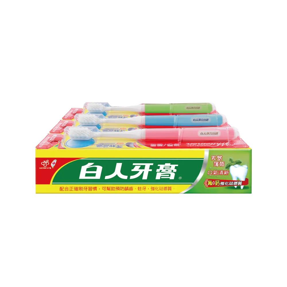 【白人】雙氟鈣牙膏牙刷組220gX3入(牙刷款式隨機)