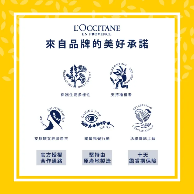 【L’Occitane 歐舒丹】官方直營 蠟菊亮采加倍組(星光瓶光萃肌活露50ml+補充包50ml/禮盒)