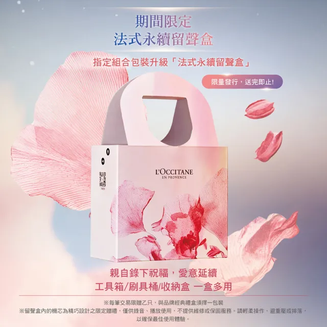 【L’Occitane 歐舒丹】官方直營 金萃蠟菊雙星組(肌活露30ml+極萃霜50ml/禮盒/送禮)