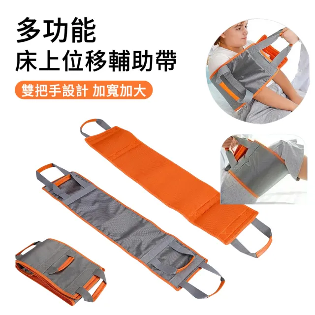 【The rare】多功能床上位移起身輔助帶 (照護翻身帶/起身拉帶/病人移位輔具/防跌倒照護用品)
