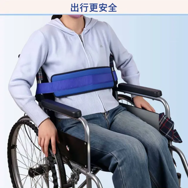 【The rare】安全卡扣式輪椅防摔固定帶 (輪椅安全帶/防跌倒約束帶/老人照護輔具/身體固定帶)
