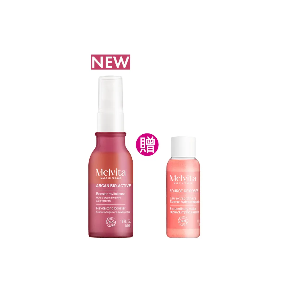 【Melvita 蜜葳特】摩洛哥堅果活酵緊提雙效露(50ml#抗老#緊緻#前導)